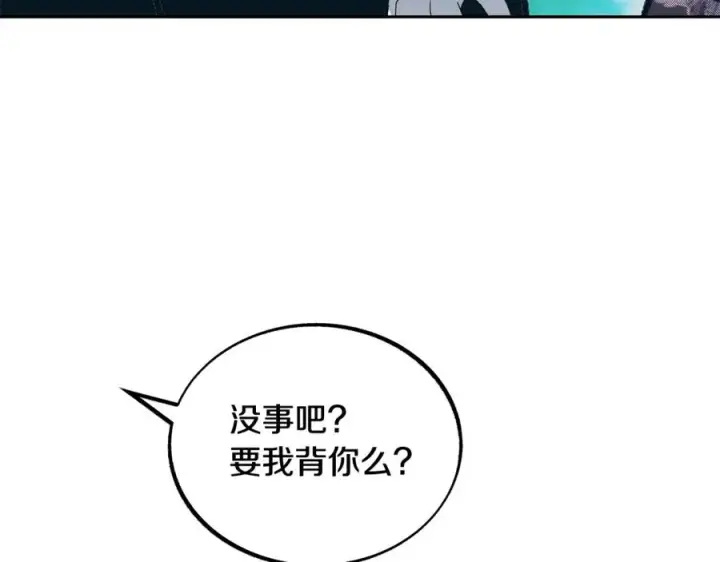 漫画《修罗的恋人》第18话 报复第159张图