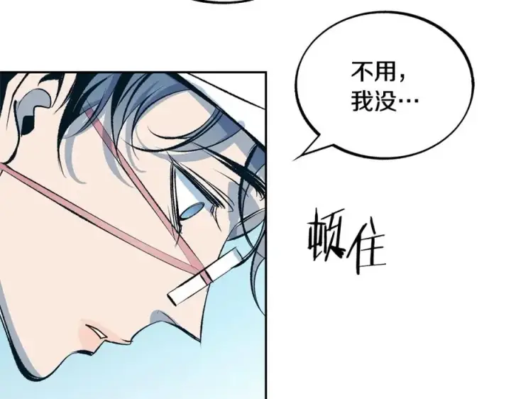 漫画《修罗的恋人》第18话 报复第160张图