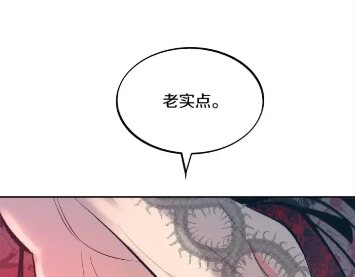 漫画《修罗的恋人》第18话 报复第20张图