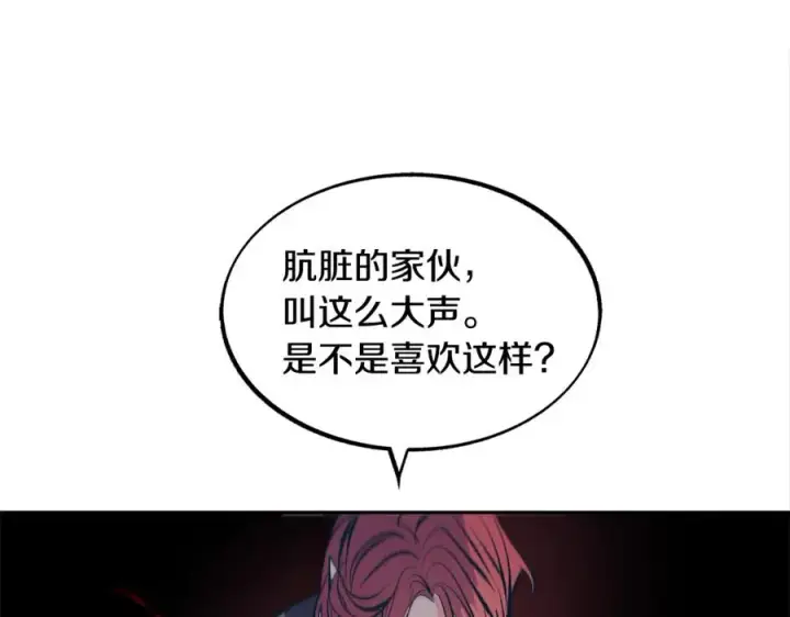 漫画《修罗的恋人》第18话 报复第23张图
