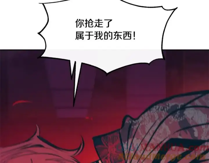 漫画《修罗的恋人》第18话 报复第45张图