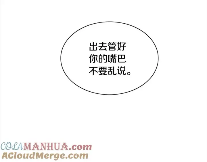 漫画《修罗的恋人》第18话 报复第61张图