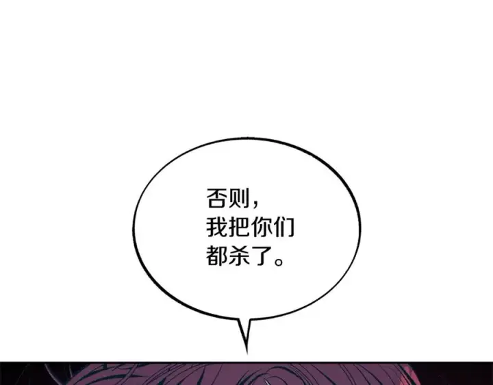 漫画《修罗的恋人》第18话 报复第63张图