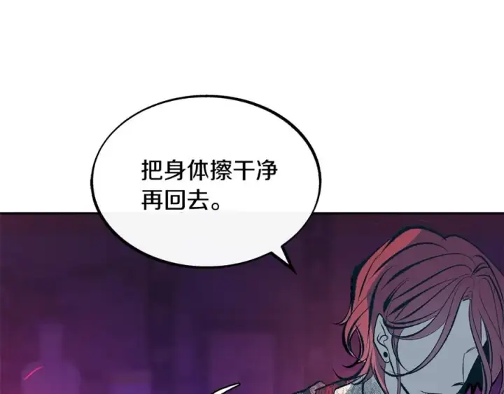 漫画《修罗的恋人》第18话 报复第66张图