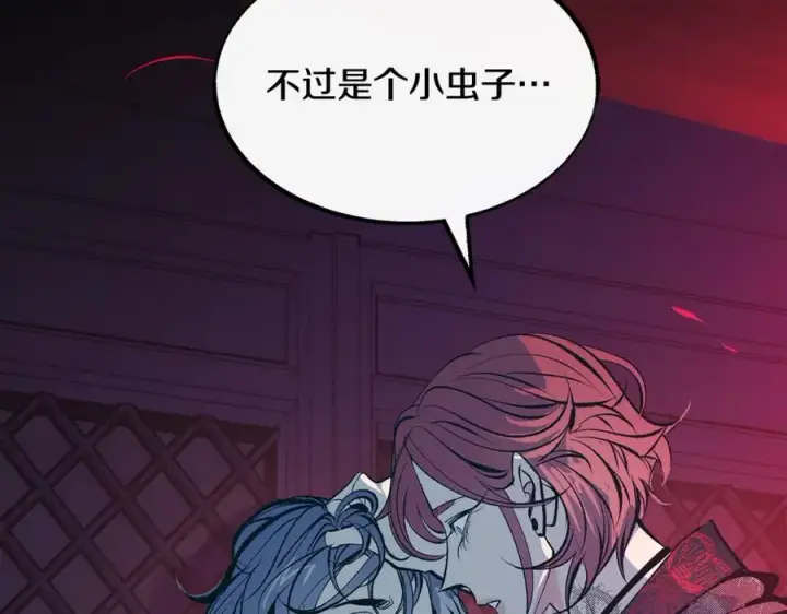 漫画《修罗的恋人》第18话 报复第7张图