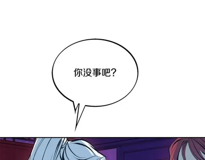 漫画《修罗的恋人》第18话 报复第79张图