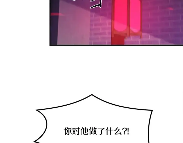 漫画《修罗的恋人》第18话 报复第92张图
