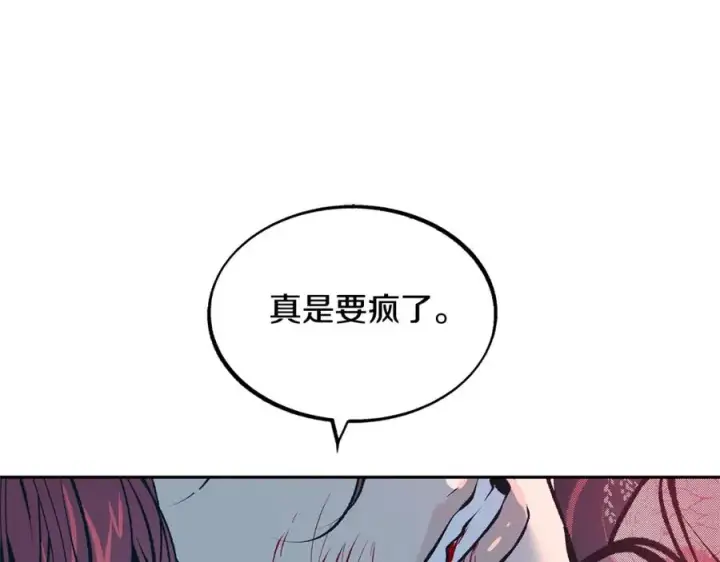 漫画《修罗的恋人》第18话 报复第96张图