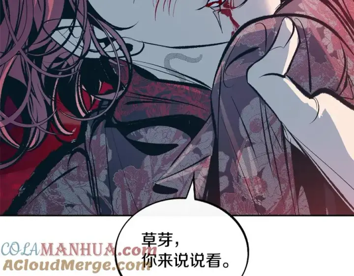漫画《修罗的恋人》第18话 报复第97张图