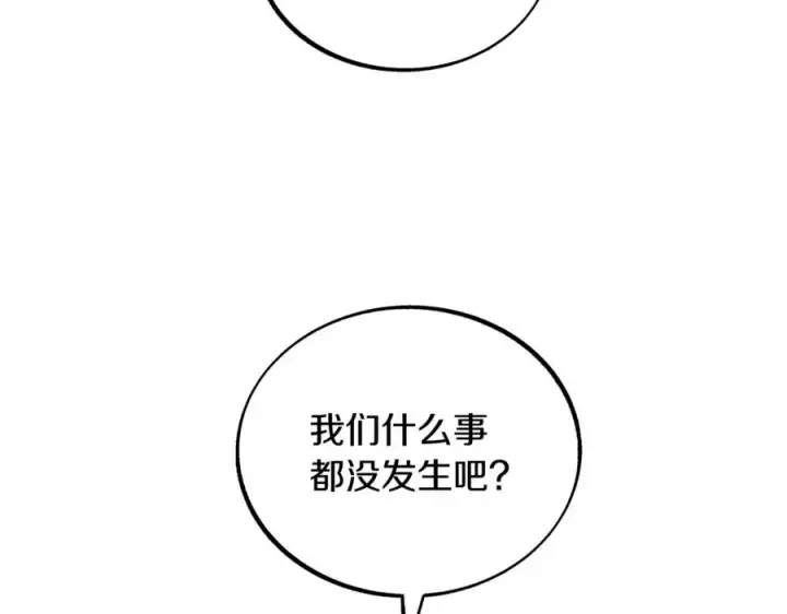 漫画《修罗的恋人》第18话 报复第98张图