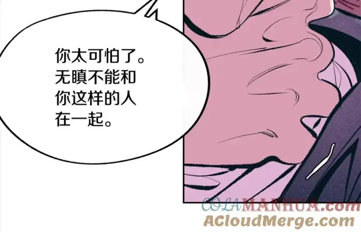 漫画《修罗的恋人》第19话 三人同行第105张图