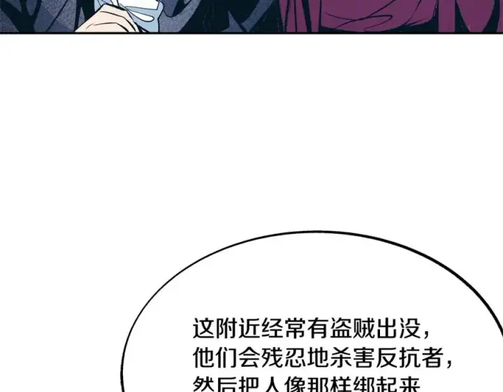 漫画《修罗的恋人》第19话 三人同行第12张图