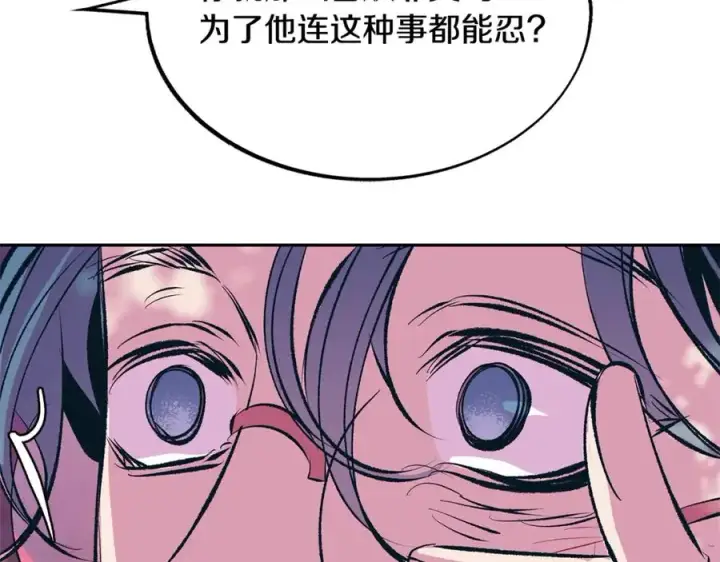 漫画《修罗的恋人》第19话 三人同行第120张图