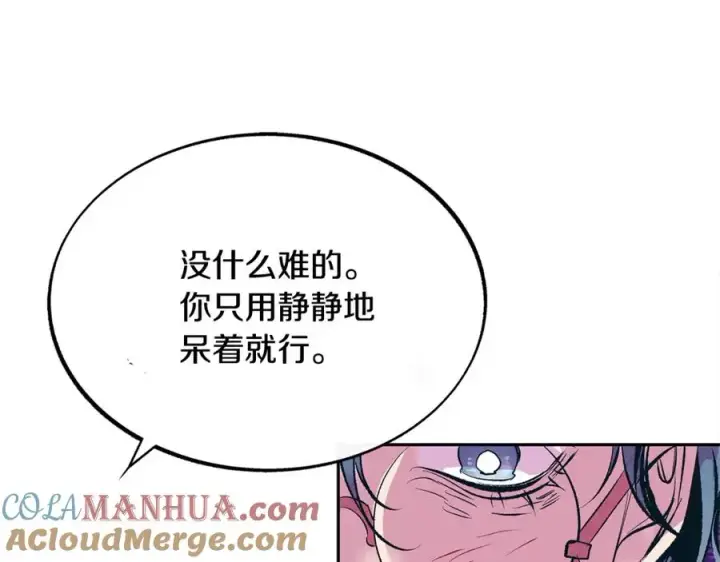 漫画《修罗的恋人》第19话 三人同行第125张图