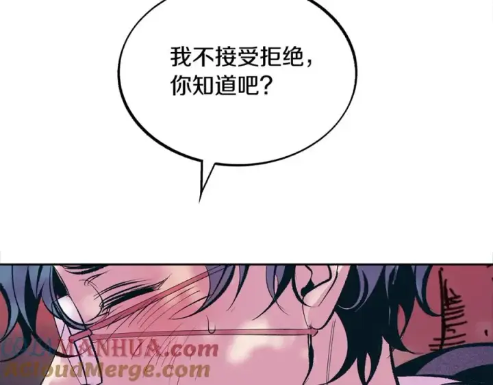 漫画《修罗的恋人》第19话 三人同行第129张图