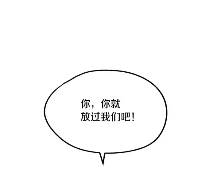 漫画《修罗的恋人》第19话 三人同行第136张图
