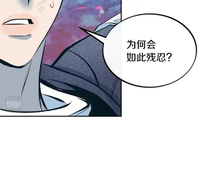 漫画《修罗的恋人》第19话 三人同行第14张图