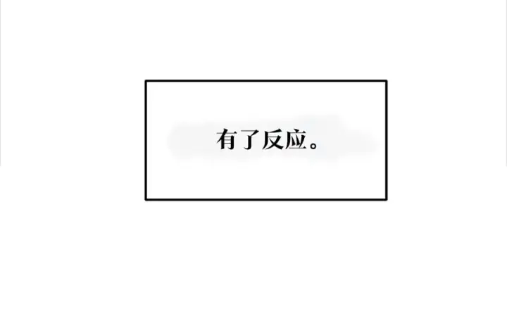 漫画《修罗的恋人》第19话 三人同行第140张图
