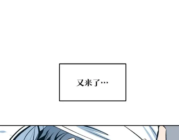 漫画《修罗的恋人》第19话 三人同行第19张图
