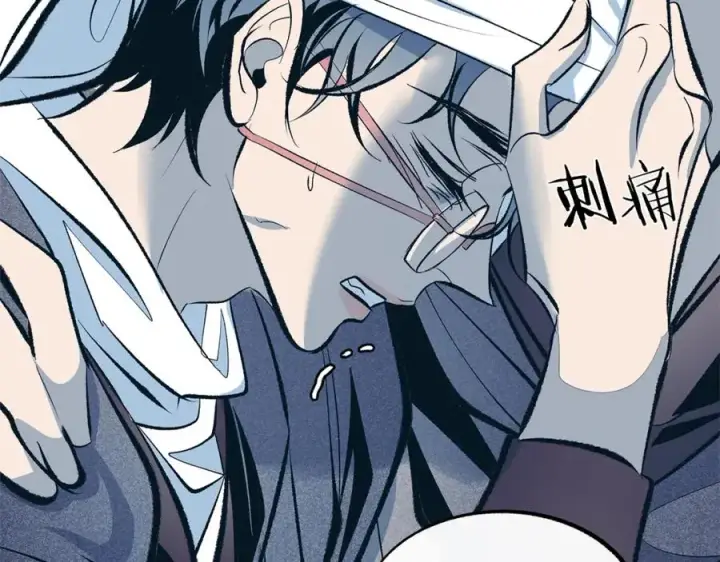 漫画《修罗的恋人》第19话 三人同行第20张图