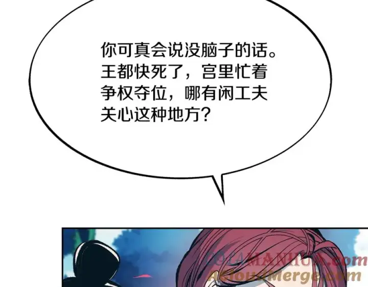 漫画《修罗的恋人》第19话 三人同行第25张图