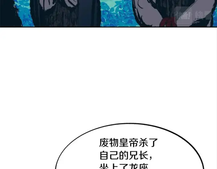 漫画《修罗的恋人》第19话 三人同行第31张图