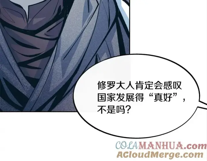 漫画《修罗的恋人》第19话 三人同行第33张图