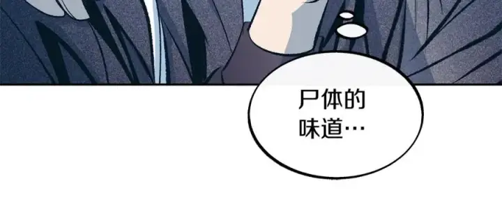 漫画《修罗的恋人》第19话 三人同行第36张图