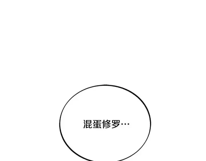漫画《修罗的恋人》第19话 三人同行第42张图