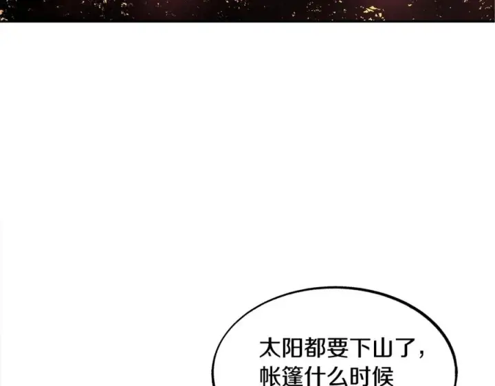 漫画《修罗的恋人》第19话 三人同行第52张图