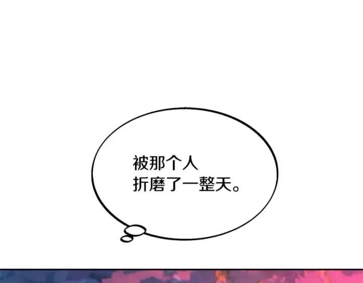 漫画《修罗的恋人》第19话 三人同行第58张图