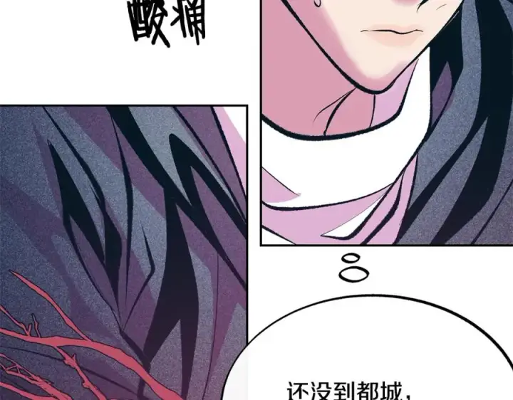 漫画《修罗的恋人》第19话 三人同行第62张图
