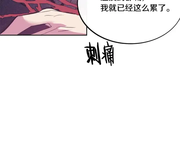 漫画《修罗的恋人》第19话 三人同行第63张图