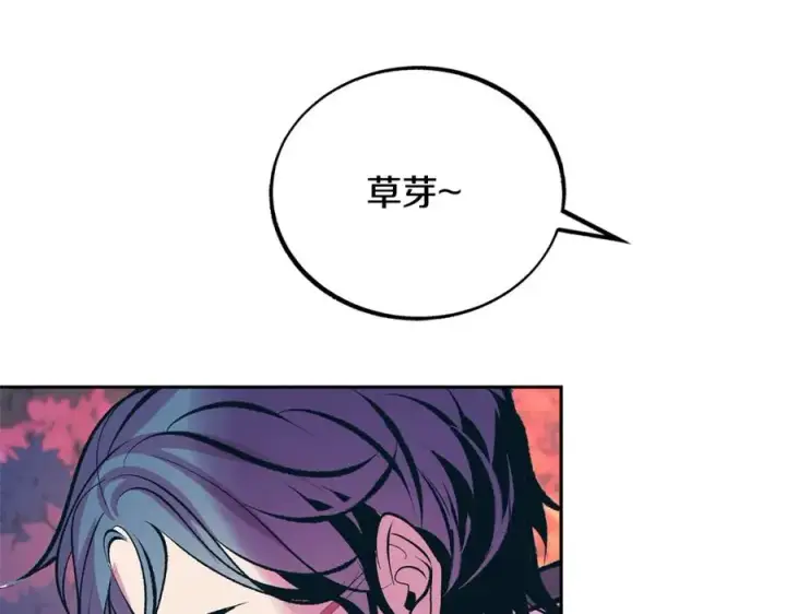 漫画《修罗的恋人》第19话 三人同行第64张图