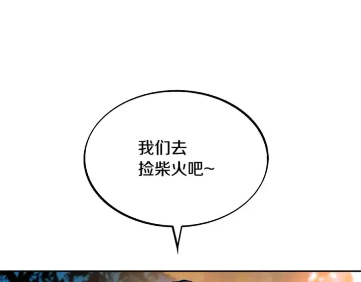 漫画《修罗的恋人》第19话 三人同行第67张图