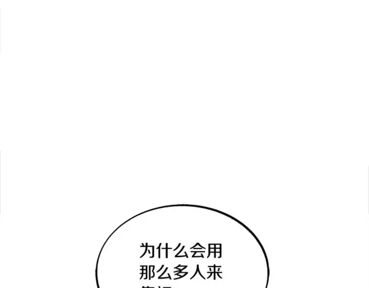漫画《修罗的恋人》第19话 三人同行第7张图