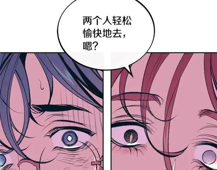 漫画《修罗的恋人》第19话 三人同行第71张图