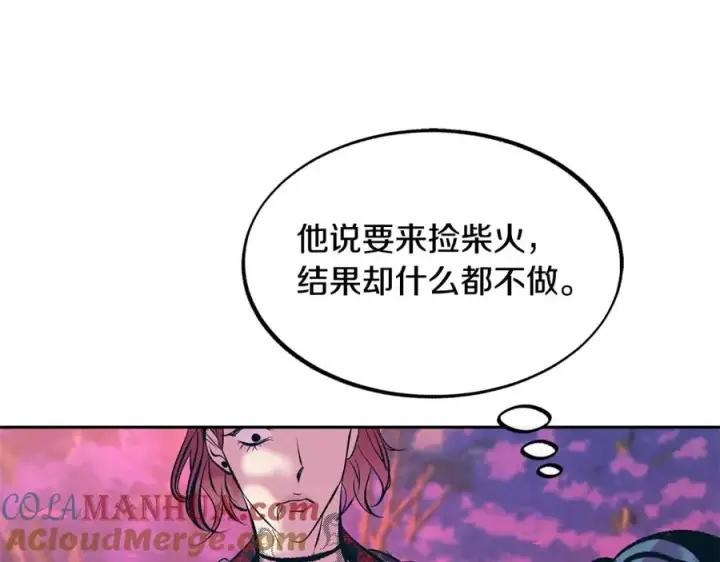 漫画《修罗的恋人》第19话 三人同行第77张图