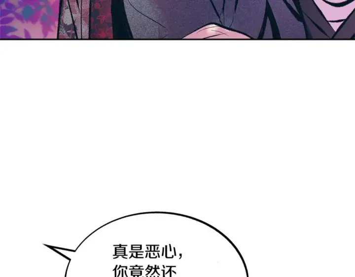 漫画《修罗的恋人》第19话 三人同行第79张图