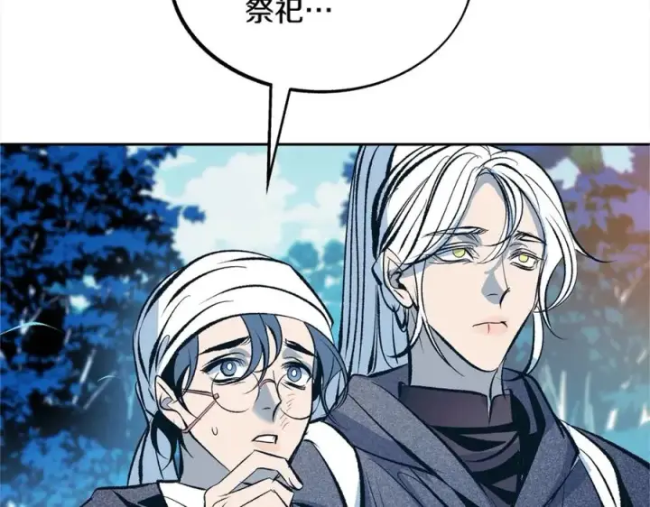 漫画《修罗的恋人》第19话 三人同行第8张图