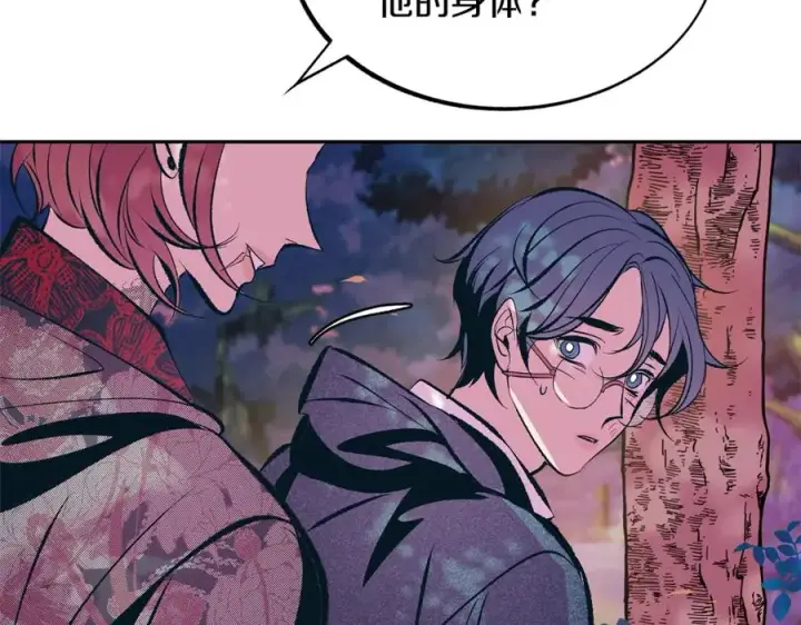 漫画《修罗的恋人》第19话 三人同行第83张图