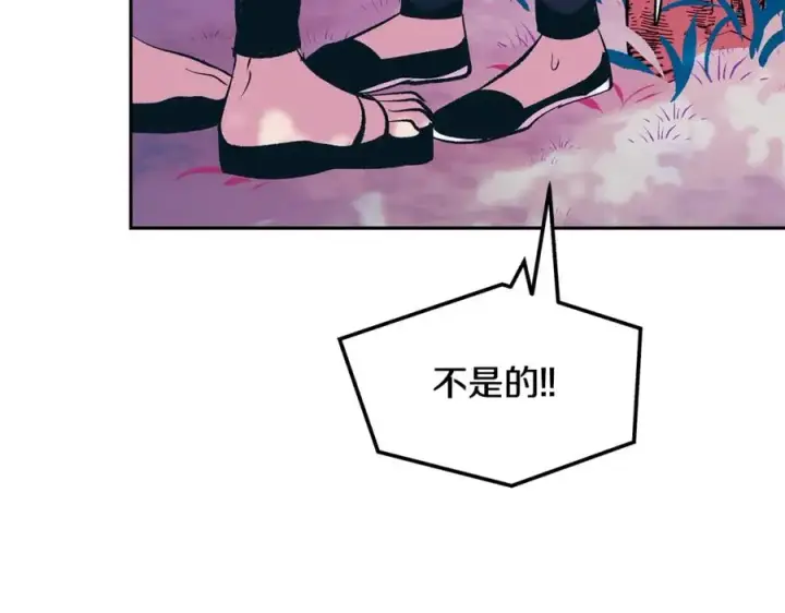 漫画《修罗的恋人》第19话 三人同行第86张图