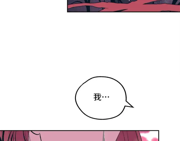漫画《修罗的恋人》第19话 三人同行第92张图