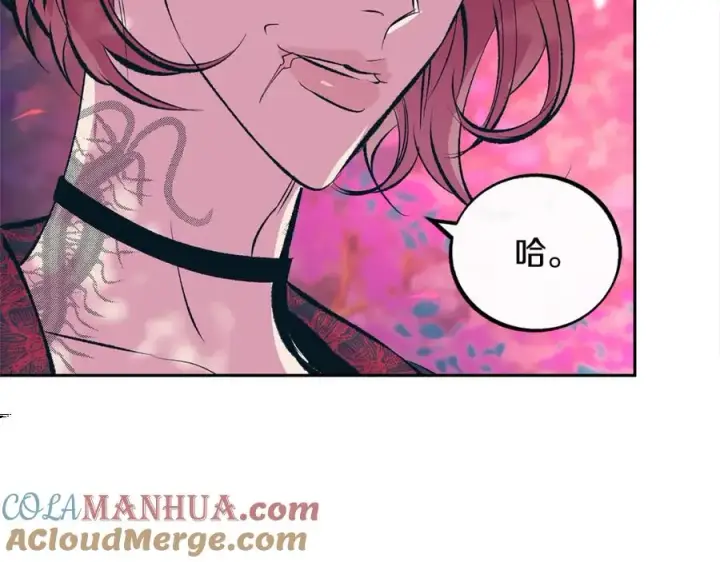 漫画《修罗的恋人》第19话 三人同行第93张图