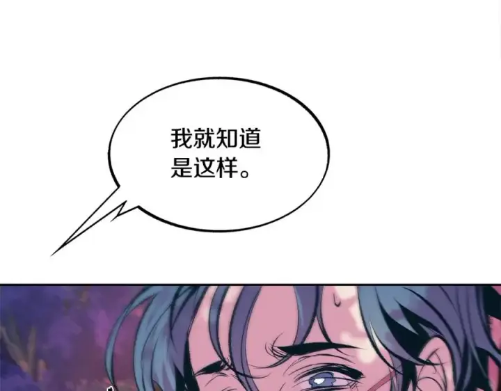 漫画《修罗的恋人》第19话 三人同行第94张图