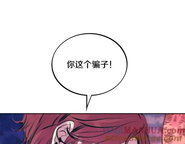 漫画《修罗的恋人》第19话 三人同行第97张图