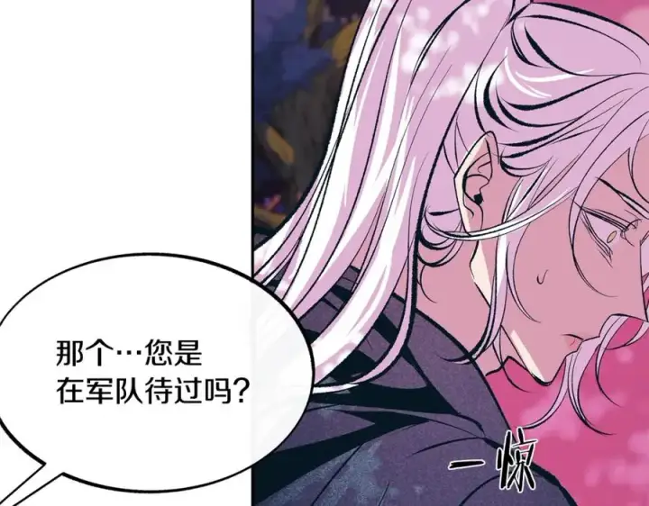 漫画《修罗的恋人》第20话 地狱第10张图