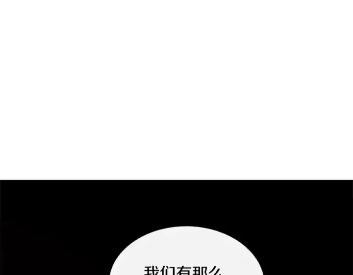 漫画《修罗的恋人》第20话 地狱第108张图