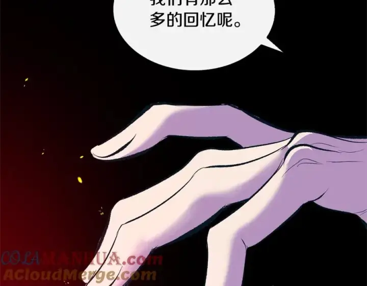 漫画《修罗的恋人》第20话 地狱第109张图