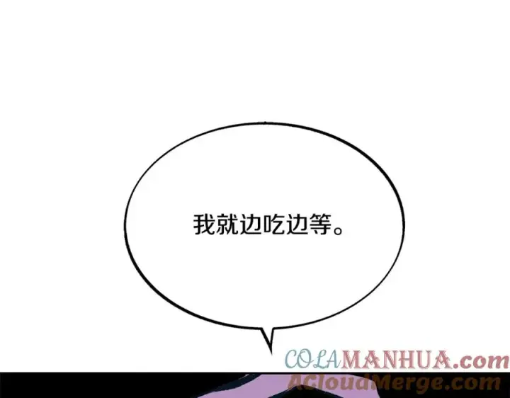 漫画《修罗的恋人》第20话 地狱第113张图